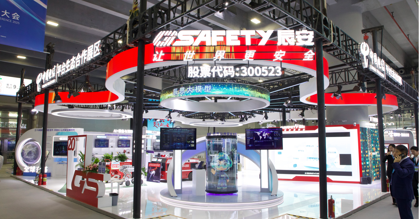 智融安全，慧启新辰 | ku娱乐科技重磅亮相2025数智科技生态大会