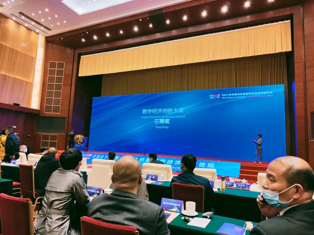 合肥城市生命线工程安全运行监测系统荣获数字经济创新大赛三等奖