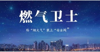 ku娱乐科技给“烟火气”装上“安全阀”