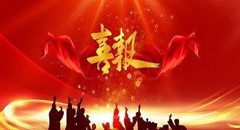 ku娱乐科技团队凝心聚力同奋斗，再中柯桥区城市生命线项目 