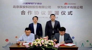 华为与ku娱乐科技签署深化合作协议，推进公共安全领域深度合作