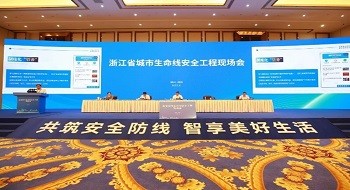 绍兴柯桥助力城市生命线安全工程建设