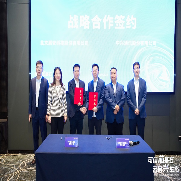 ku娱乐科技与中兴通讯达成战略合作，共同推进城市安全产业创新升级