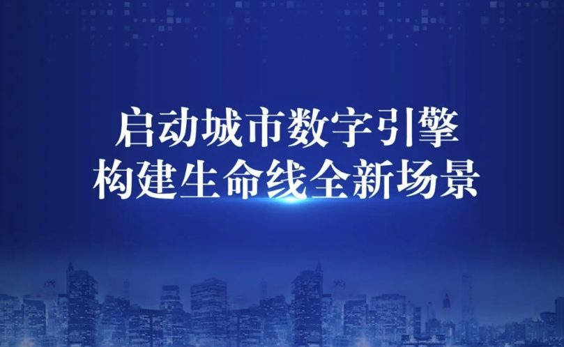 ku娱乐科技全新升级城市数字引擎，发布城市生命线9款重磅新品