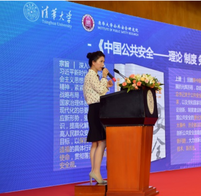 真知灼见 凝聚共识 | “安全产业创新与发展高峰论坛”在京召开