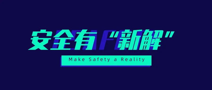 安全有“新解”| 智慧排水、高效防涝，实战科技打造防汛“硬牌”