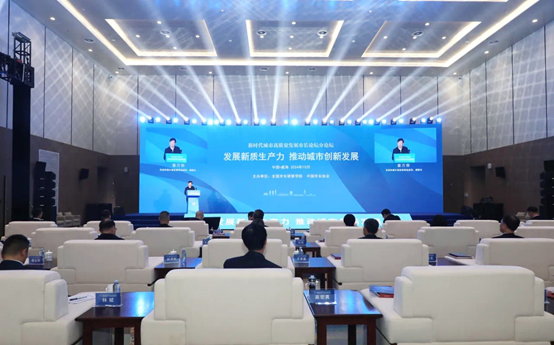 城市创新发展“关键词”| ku娱乐科技参加“新时代城市高质量发展市长论坛”“发展新质生产力 推动城市创新发展”分论坛